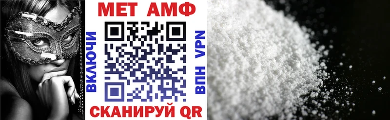 АМФ Розовый  Купить  Крым 