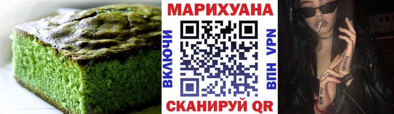 Печенье с ТГК конопля  Купить где  Крым 