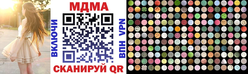 MDMA молли Купить Крым