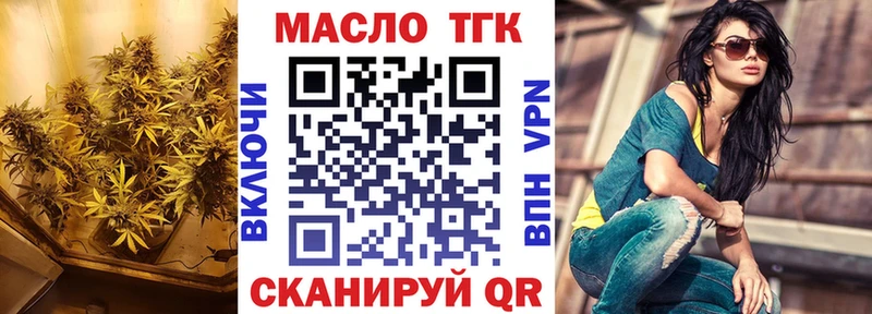 ТГК жижа  Купить  Крым 